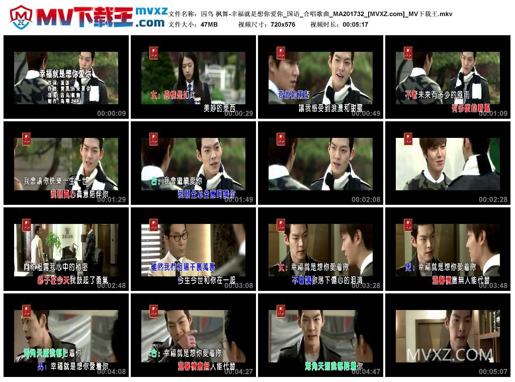 囚鸟 枫舞-幸福就是想你爱你_国语_合唱歌曲_MA201732